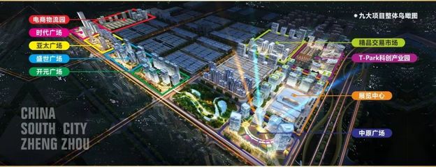 待外迁商家如何选择市场外迁承接地？郑州华南城——您的不二之选